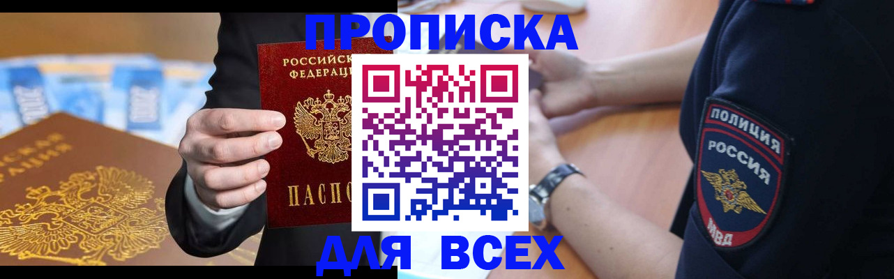 временная регистрация законно в Вытегре