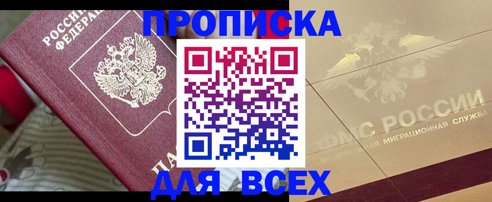 временная регистрация поиск в Вытегре